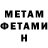 APVP мука Stalin's Ghost