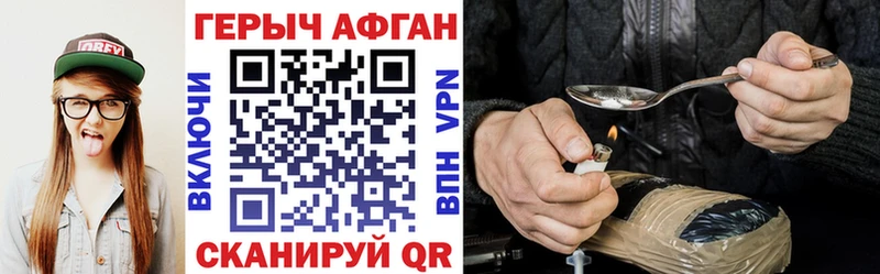 Героин герыч  купить наркоту  Болхов 