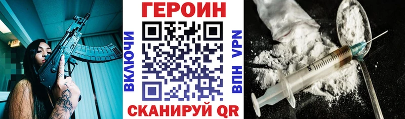 Героин герыч Болхов
