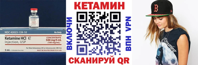 Кетамин VHQ  Болхов 