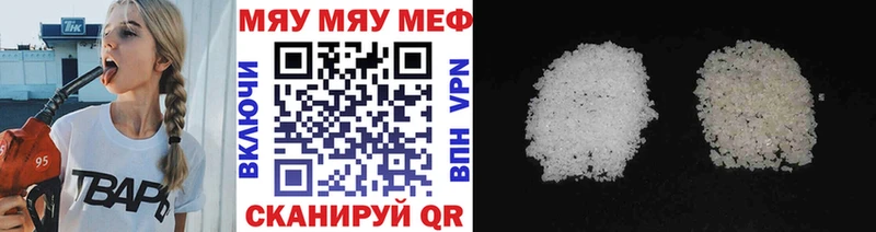 МЯУ-МЯУ mephedrone  Болхов 