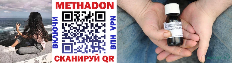 МЕТАДОН methadone  Болхов 
